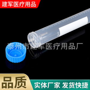 Tubos de Centrífuga Jianjun Medical de 15 ml, con Punta en Espiral, de Plástico Graduado, para Uso en Laboratorio - Product Image 2