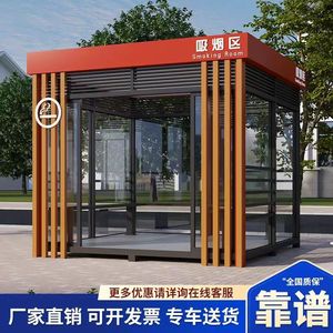 Pabellón para Fumadores de Aleación de Aluminio, Impermeable, para Exteriores, Área de Descanso Pública para Uso en Fábricas - Product Image 2
