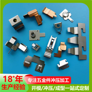 Componentes de Hardware Eléctrico: Contactos de Resorte Personalizados de Aleación de Cobre, Piezas Metálicas Estampadas de Yu Feng Hardware - Product Image 4