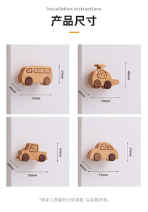 Poignées de porte de placard en forme de voiture de dessin animé, d'avion, de Mickey, de petit arbre et de maison pour enfants, poignées en bois massif pour tiroirs et placards - Product Image 3