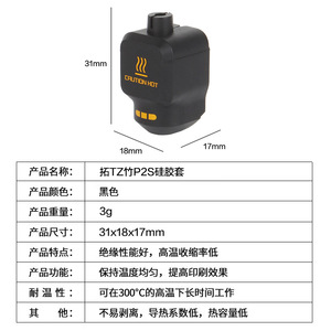 Funda de silicona Tuozhu P2S de 31x18x17mm, aislamiento resistente a altas temperaturas para la parte caliente de la impresora 3D - Product Image 1