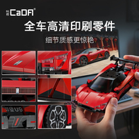 Bloques de construcción CADA C55045 1:24, modelo de coche deportivo hipersónico, juego de bloques de construcción de vehículos, bloques MOC, juguetes coleccionables para adultos.