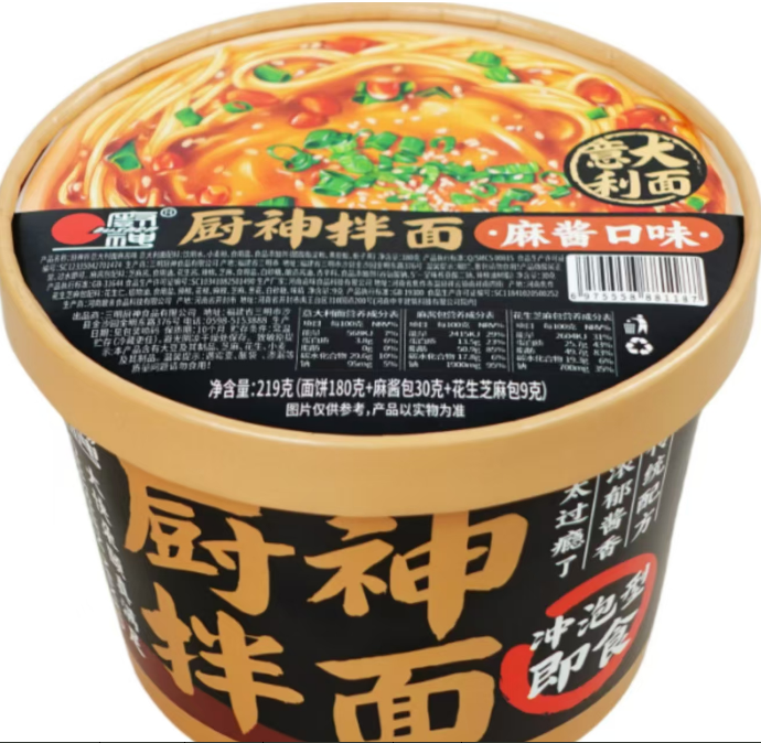 Chef God Italian Noodles 205g Instant