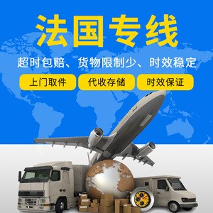 Qinhang International, Línea Dedicada a Francia, Logística, Entrega Exprés, LCL, Transporte Aéreo y Marítimo, Paquetería Pequeña, Despacho de Aduanas, Entrega a Domicilio - Product Image 4