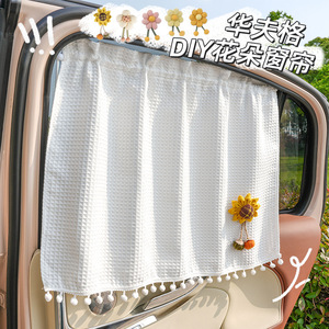 Car Sunshade Waffle Fabric Side <b>Window</b> Shades Retractable With Ball Tassels For Vehicle Heat <b>Insulation</b> And UV Protection - Product Image 2