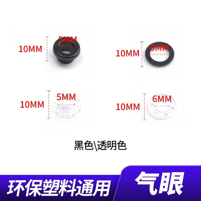 Black, inner diameter 5mm, minimum order 100 pieces.