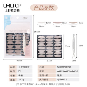 Bande adhésive pour paupières doubles LMLTOP, 120 paires, couleur chair naturelle, maille invisible, pour maquillage des sourcils, usage général - Product Image 5