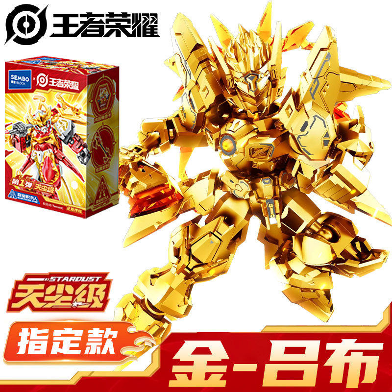 900043 designado-lu bu-apocalipsis mecha alienígena-oro