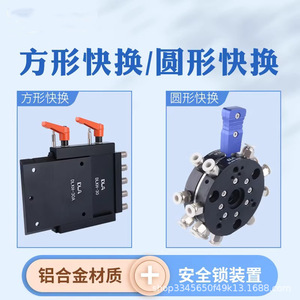 โมดูลเปลี่ยนเร็วแบบวงกลม QC200 และ QC90 สำหรับแขนหุ่นยนต์ พร้อมคุณสมบัติล็อคตัวเอง ใช้ในอุตสาหกรรม การแพทย์ และอาหาร - Product Image 3