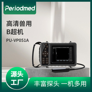 Escáner de Ultrasonido Veterinario Portátil Pu Vp051a con Doppler a Color para Diagnóstico Animal - Product Image 5
