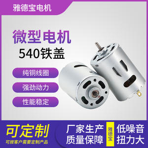 Motor eléctrico con escobillas de 540 rpm, miniatura, con tapa de hierro, con engranajes, 7.4V 12V 24V, para venta al por mayor en fábrica - Product Image 5