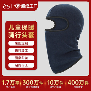 Custom Logo Kids Cycling Balaclava Fleece Windproof Neck Protection Outdoor Sports Winter Warm Headgear - Product Image 4