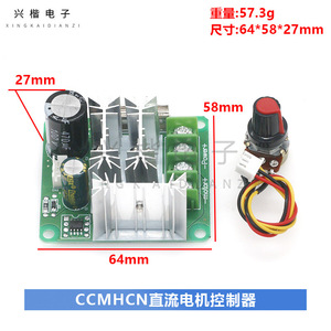 CcMhCn Dc <b>Motor</b> <b>Controller</b> Pwm 60V 15A For <b>Motor</b> Speed Control - Product Image 4