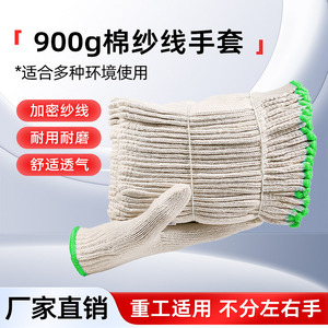 Guantes de seguridad Klaus, 7 agujas, algodón blanco, duraderos, para construcción, reparación de automóviles, agricultura, guantes de trabajo - Product Image 3