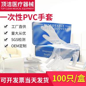 Top Clean Disposable Vinyl <b>Gloves</b> Powder Free Non Sterile For Beauty And Housework 100 Pcs - Product Image 5