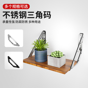 ขายึดมุมสแตนเลส 2 มม. แบบสามด้าน รองรับมุมฉาก ตัวเชื่อมชั้นวางแบบเสริมแรง - Product Image 3