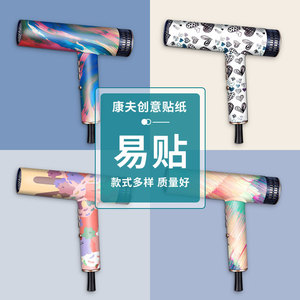 Película Protectora para Secador de Pelo Confu, Adhesivo Colorido Fácil de Aplicar, Accesorio para Electrodomésticos - Product Image 1