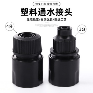 Connecteur d'eau en plastique à 3 points noir pour lave-auto, raccord rapide pour tuyau - Product Image 5