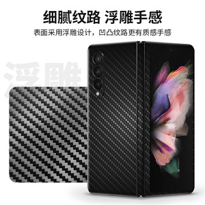 Funda para teléfono Samsung Fold, cubierta completa de fibra de carbono, diseño en relieve para Fold5 Fold4 Flip4 Flip3 Fold3 Fold2 - Product Image 2