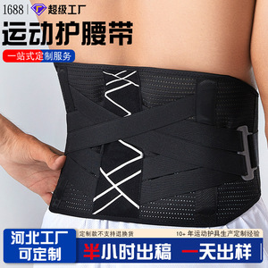 Ceinture de soutien lombaire respirante, protection enveloppante autour de la taille pour le basketball, taille universelle YS17 - Product Image 2