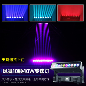 ไฟหัวขยับ Jiechuang Phoenix Dance 10x40W กันน้ำ ปรับซูมได้ สำหรับเวทีแสงสีในร่มและกลางแจ้ง แสงบีมสีเต็มรูปแบบ - Product Image 4