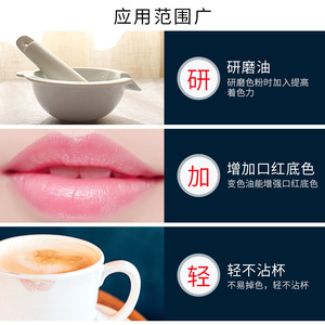 Aceite Labial con Cambio de Color Yu Yang, Pigmento Líquido Sensible a la Temperatura para Labios, para Todo Tipo de Piel, 120ml - Product Image 5