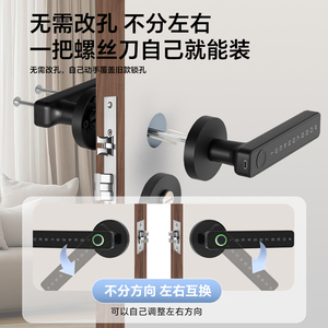Serrure de porte intérieure en bois à empreinte digitale, poignée électronique intelligente à mot de passe pour bureau et chambre - Product Image 1