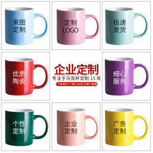 แก้วเซรามิกเคลือบสี พร้อมหูจับ สีพื้น โลโก้สั่งทำได้ ของขวัญทางธุรกิจ - Product Image 1