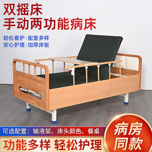Wooden Nursing <b>Bed</b> For Seniors Manual Adjustable Hospital <b>Bed</b> With <b>Side</b> <b>Rails</b> And Tray Table Multi Functional Elder Care <b>Bed</b> - Product Image 4