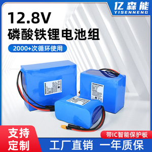 Batterie au phosphate de fer et de lithium Yiseneng 12,8 V 20 Ah haute capacité pour éclairage d'urgence, surveillance solaire et de sécurité - Product Image 4