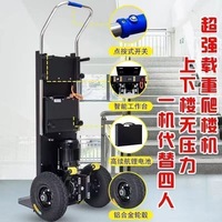 Nouveau chariot électrique à grande capacité en acier inoxydable avec roues gonflables, monte-escaliers, hauteur maximale de 230 mm, pour l'utilisation dans les usines agroalimentaires