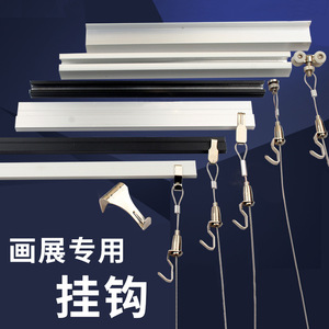 Riel de Aluminio para Exhibición de Arte en Galería, con Ganchos, Diseño Minimalista, Fácil Instalación, Pintado en Plata y Negro - Product Image 1