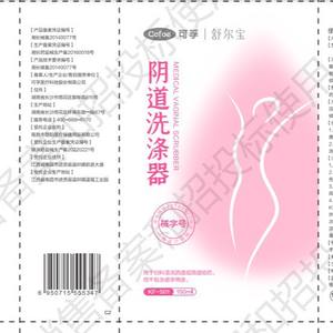 Irrigador Vaginal Desechable Cofoe, Uso Médico y Doméstico, Dispositivo de Lavado Postparto, Capacidad de 150 ml - Product Image 1