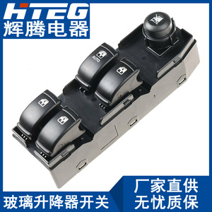 Hteg <b>Power</b> Window <b>Switch</b> 96552814 For Buick Excelle 2004-2007 Electric Auto Lift - Product Image 1