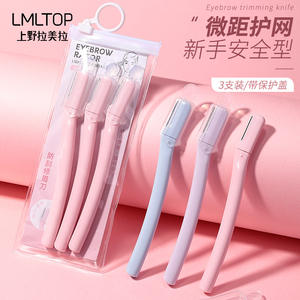 Lmltop - Juego de 3 rasuradoras de cejas con cuchillas de acero inoxidable y red protectora para mujer A0851 - Product Image 4