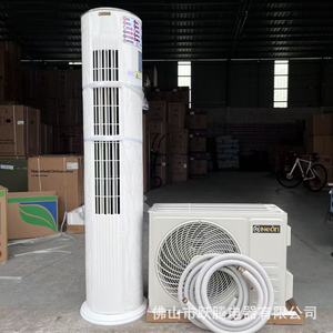 Aire Acondicionado Inverter Cilíndrico de Neón 2HP 3HP 24000BTU Unidad Split Vertical Ahorro de Energía R410A - Product Image 1
