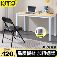 Bureau d'ordinateur en métal pour la maison, la chambre ou le bureau, design mobile et détachable, combinaison libre, table longue pour étudiants et employés