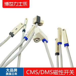 Accessoires pour interrupteur inductif Airtac DMSG-020, capteur électromagnétique CMSJ et interrupteur magnétique CMSE DMSJ, interrupteur magnétique CMSG - Product Image 5