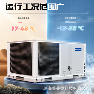 Unité de climatisation industrielle compacte pour toiture, R-410A, à économie d'énergie, pour usage industriel - Product Image 3