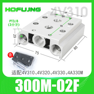 Base de vanne solénoïde pneumatique 4V310/410, collecteur série 300/400M, 1F2F3F4F5F6F7F8F9F10F positions pour le contrôle du gaz et de l'eau, OEM - Product Image 6