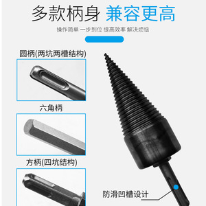 Foret pour fendre le bois, foret électrique pour perceuse domestique, marteau électrique, foret à eau, foret pour machine à fendre le bois, foret conique - Product Image 3