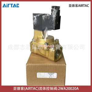 Válvula de Control de Fluidos Airtac 2WA20020A AC220V 1/2 Pulgada Tipo Solenoide de Gas - Product Image 2