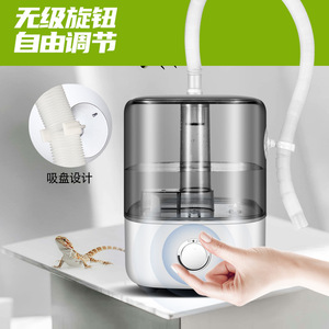 Reptile <b>Humidifier</b> With Ultrasonic Atomizing Tube 4.1-6.0L For Reptile Box Home Use - Product Image 4