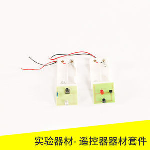 Remote control equipment kit, new curriculum standard remote control principle simulation high school <b>physics</b> experiment - Product Image 2