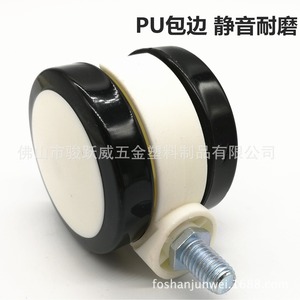 Ruedas Giratorias Junyuewei de 60 mm, Silenciosas y Resistentes al Desgaste, para Sillas de Oficina y Muebles - Product Image 3
