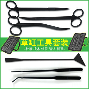 Herramientas para explorar la playa, pinzas de acero inoxidable para plantas de acuario, clips para peceras, clips para paisajismo, rectos y curvos de 25 cm - Product Image 1