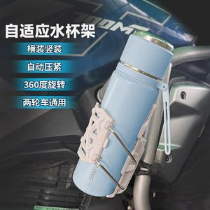 Support de bouteille d'eau pour vélo, universel, réglable, rotation à 360 degrés, pour vélo électrique et moto - Product Image 3