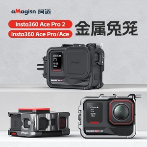 กรอบโลหะ aMagisn Insta360 Ace Pro 2 ทำจากอลูมิเนียมอัลลอยด์ ป้องกันการกระแทก สำหรับกล้องแอคชั่น - Product Image 1