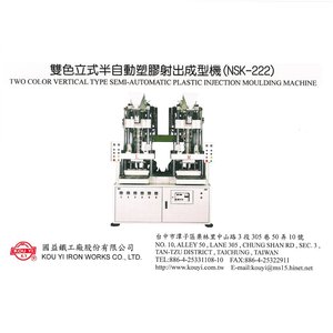 เครื่องฉีดพลาสติกแบบแนวตั้งกึ่งอัตโนมัติสองสถานีสองสี - Product Image 2