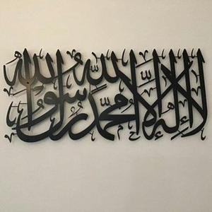 Prima Calligrafia Islamica in Metallo per <span class=keywords><strong>Decorazione</strong></span> Murale, Regalo Islamico, Decorazioni per la Casa durante il <span class=keywords><strong>Ramadan</strong></span> - Product Image 2